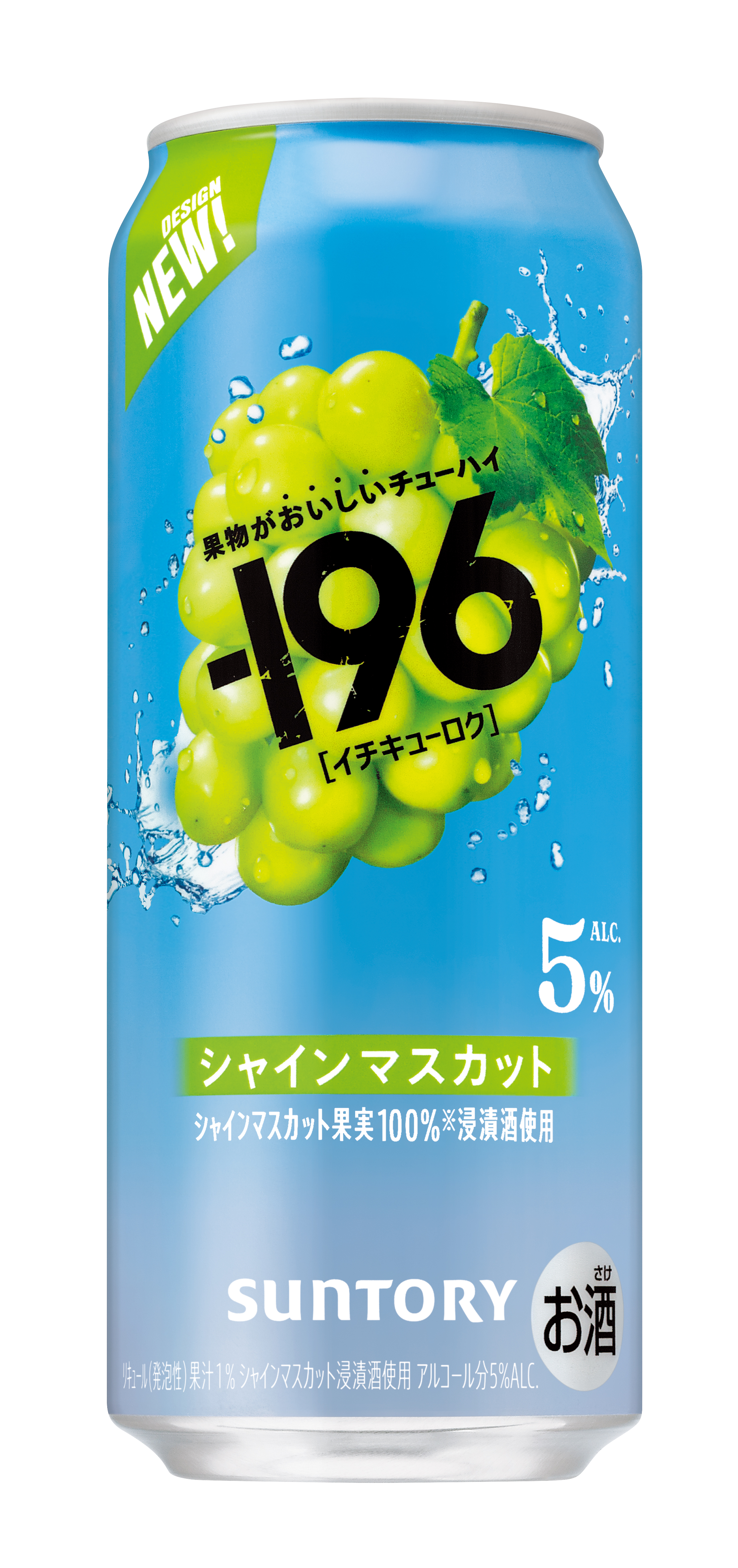 ー196レモン、スカッとキャンペーン | サントリー