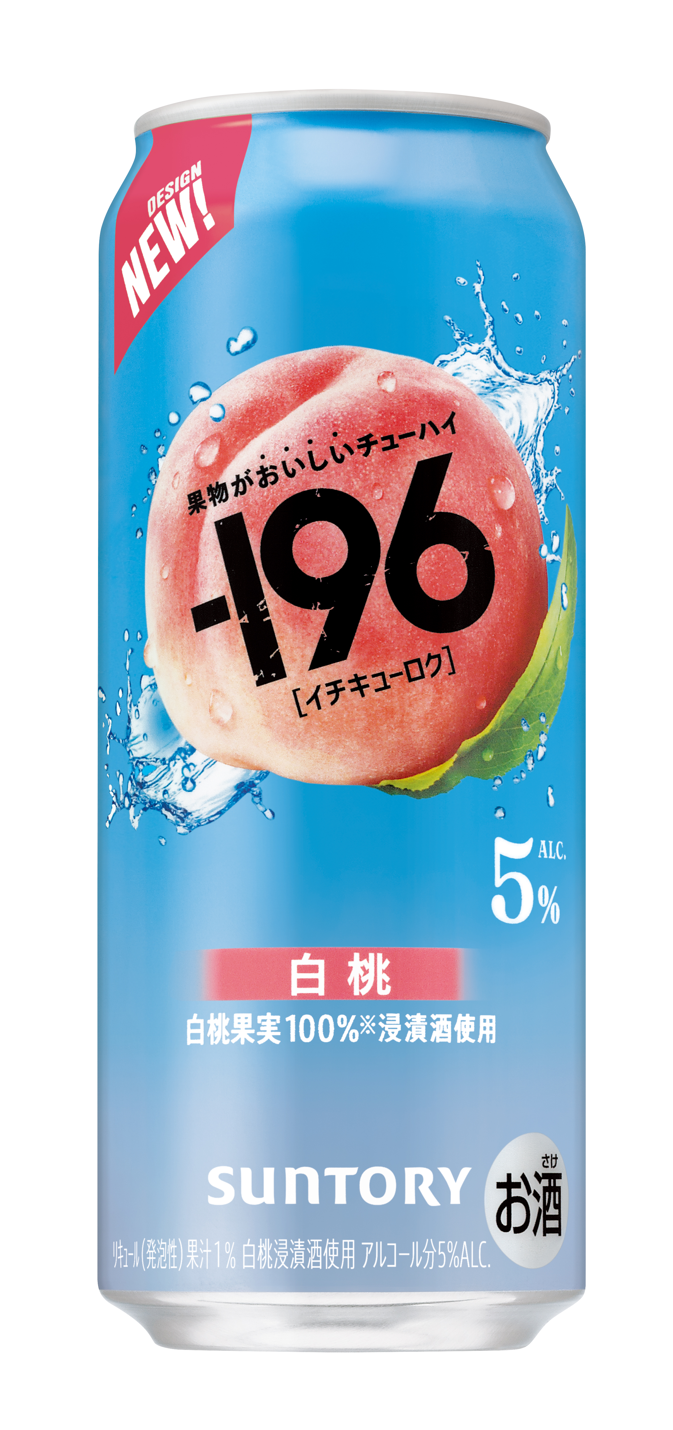 ー196レモン、スカッとキャンペーン | サントリー