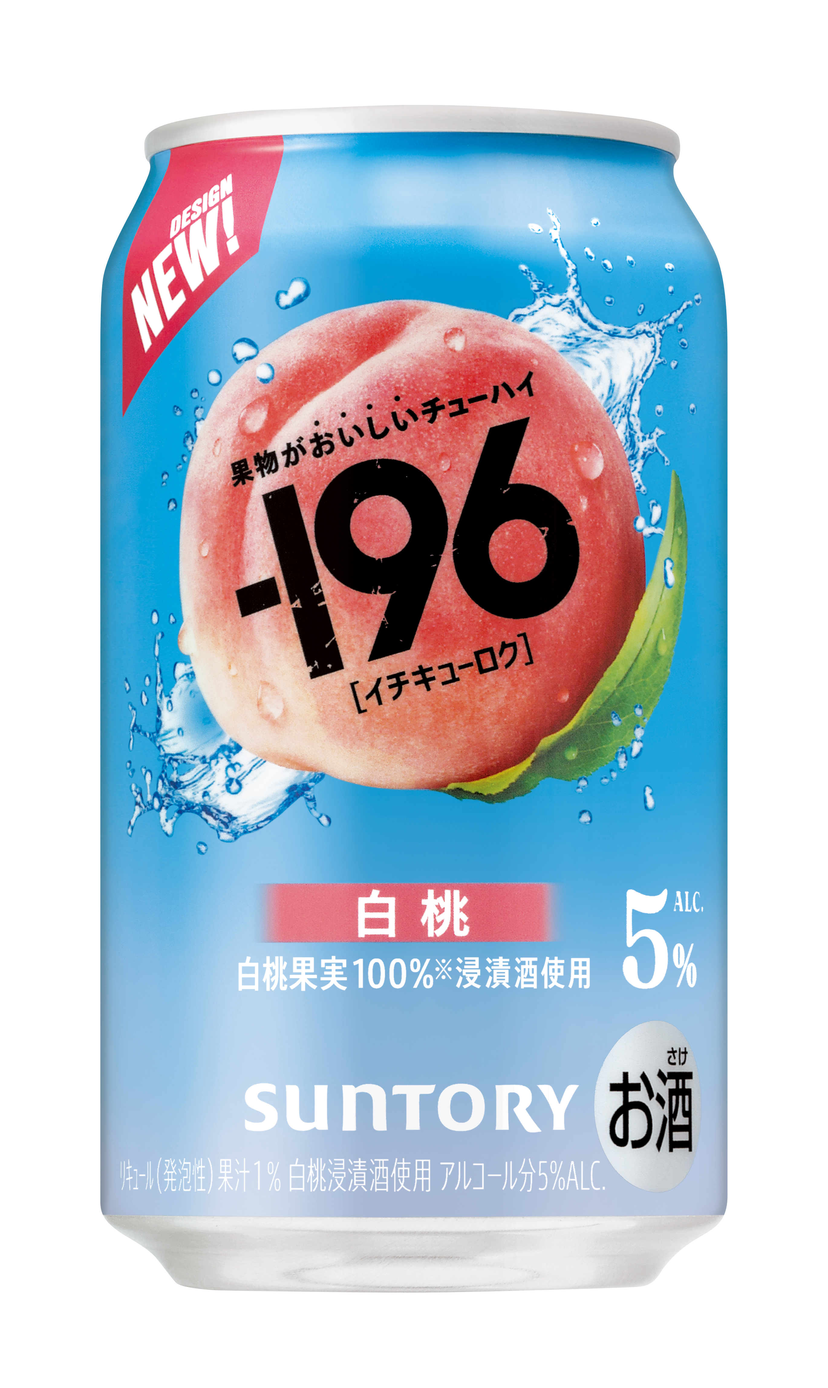ー196レモン、スカッとキャンペーン | サントリー
