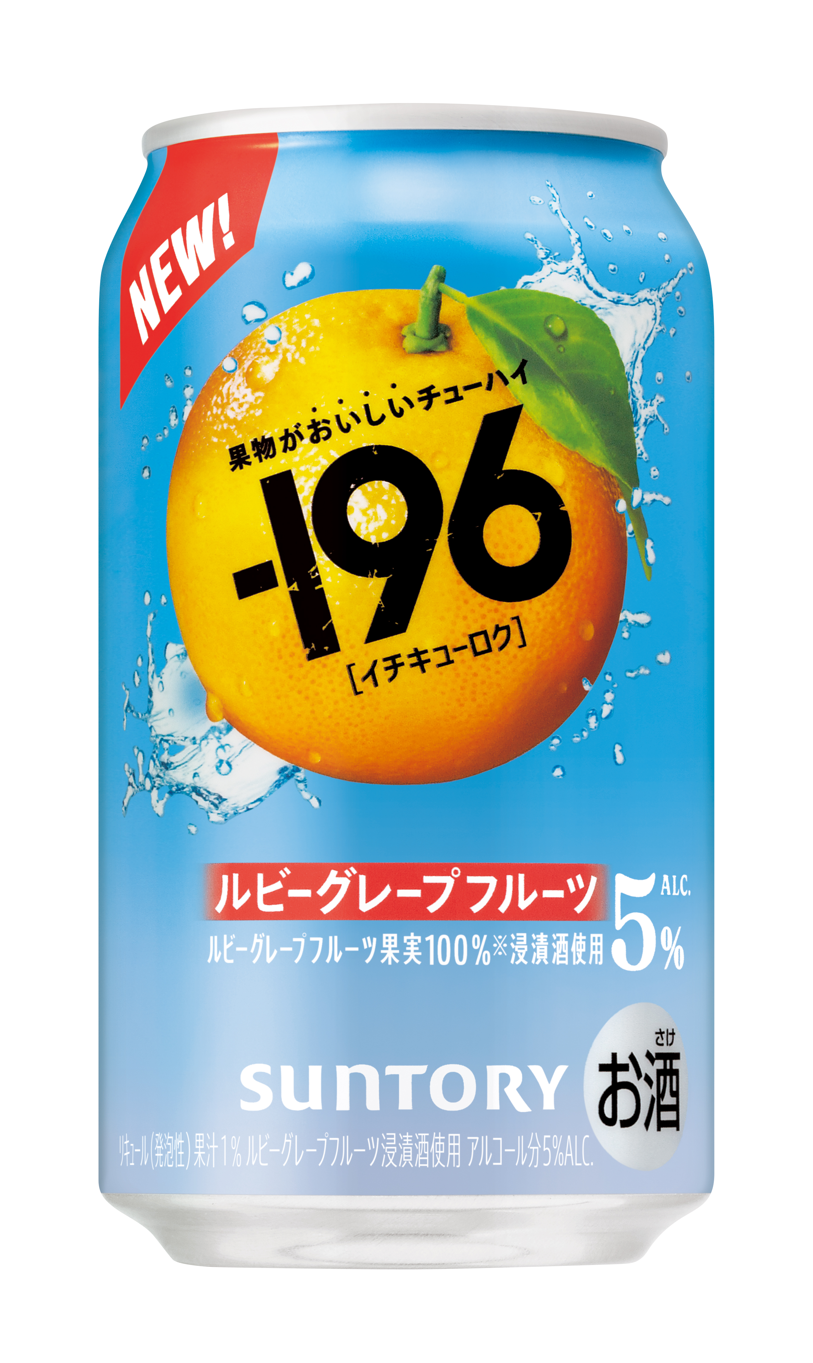 ー196レモン、スカッとキャンペーン | サントリー