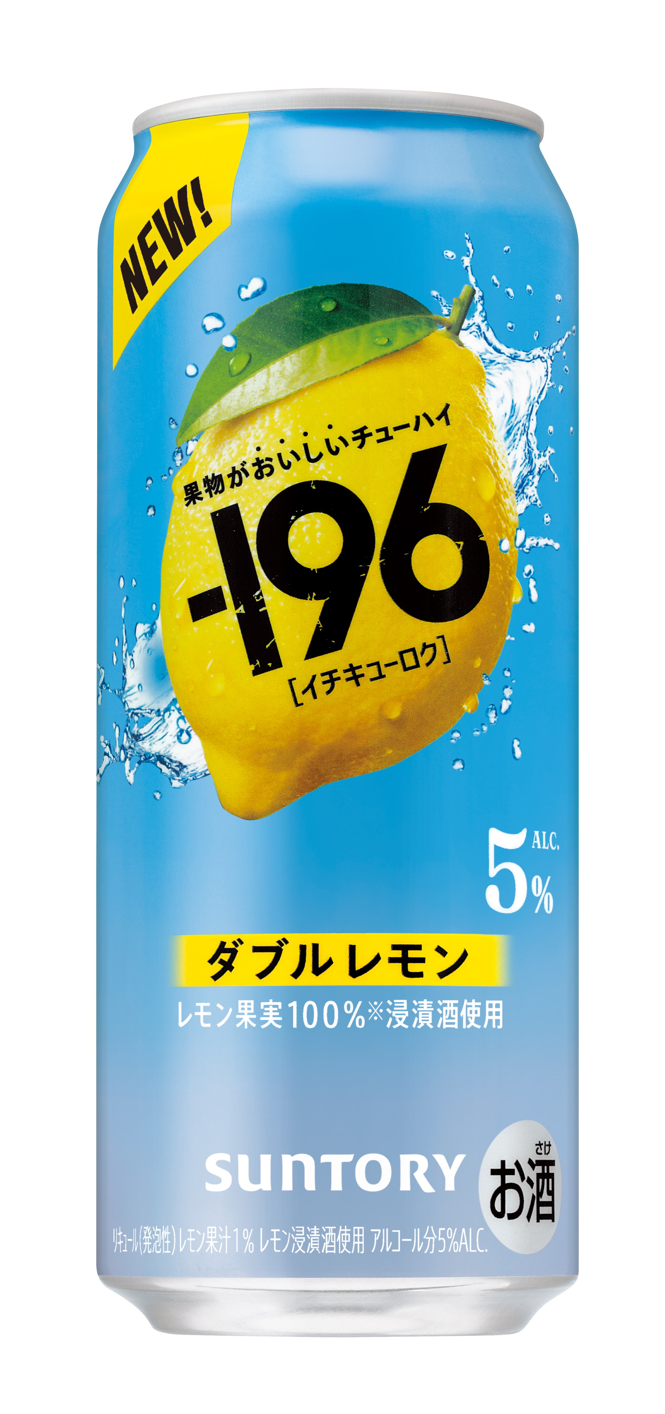 専用ページ　　パソコン　196 ー196レモン、スカッとキャンペーン | サントリー