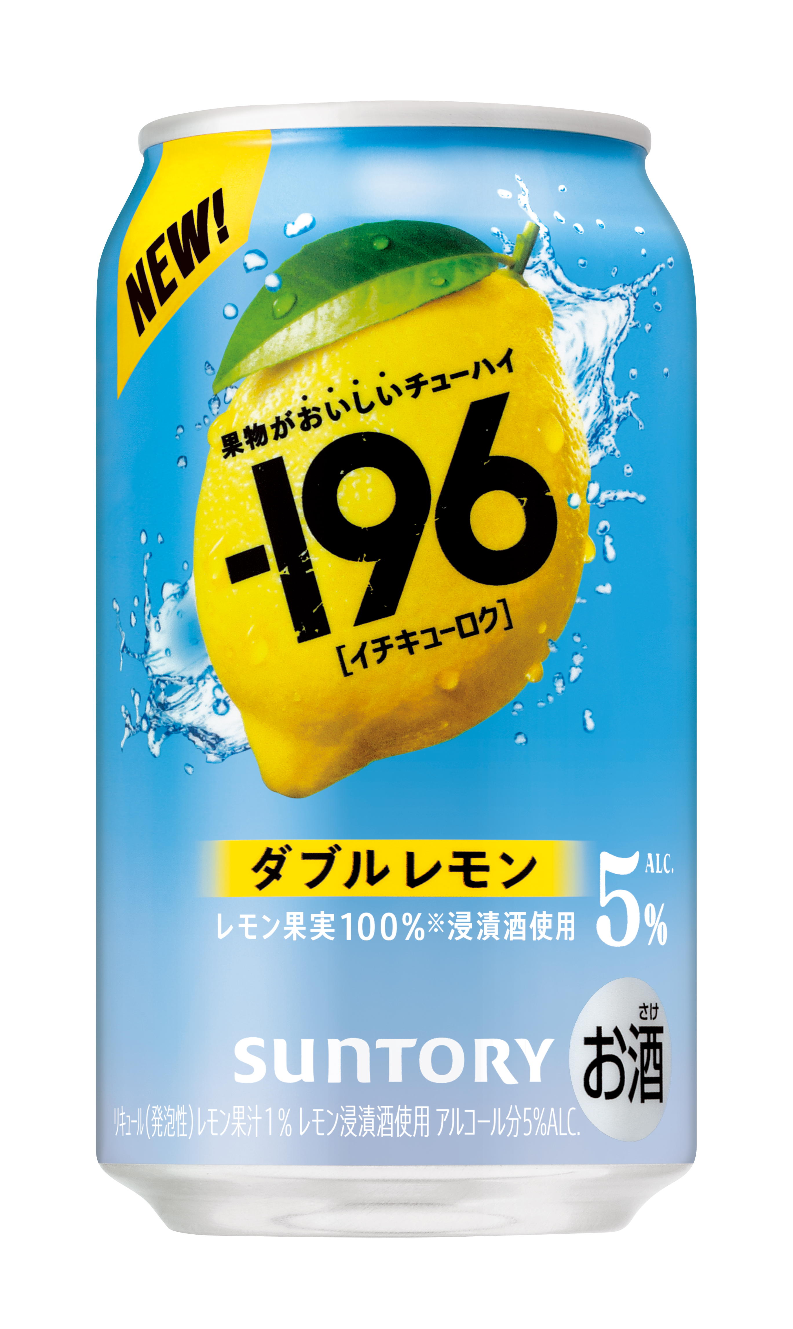ー196レモン、スカッとキャンペーン | サントリー